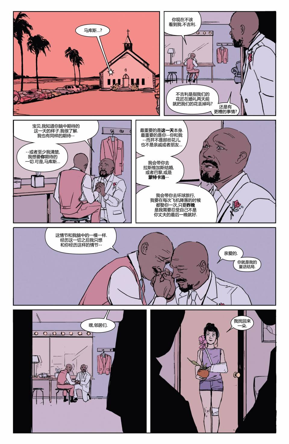 鹰眼 第14卷 第18页