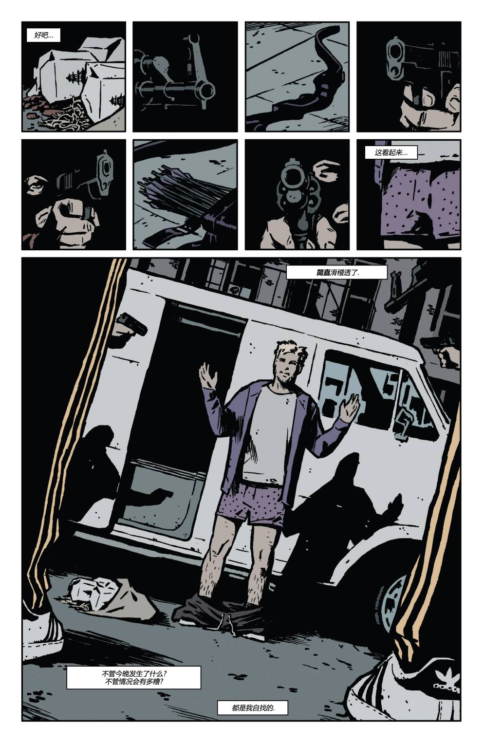 鹰眼 第15卷 第2页