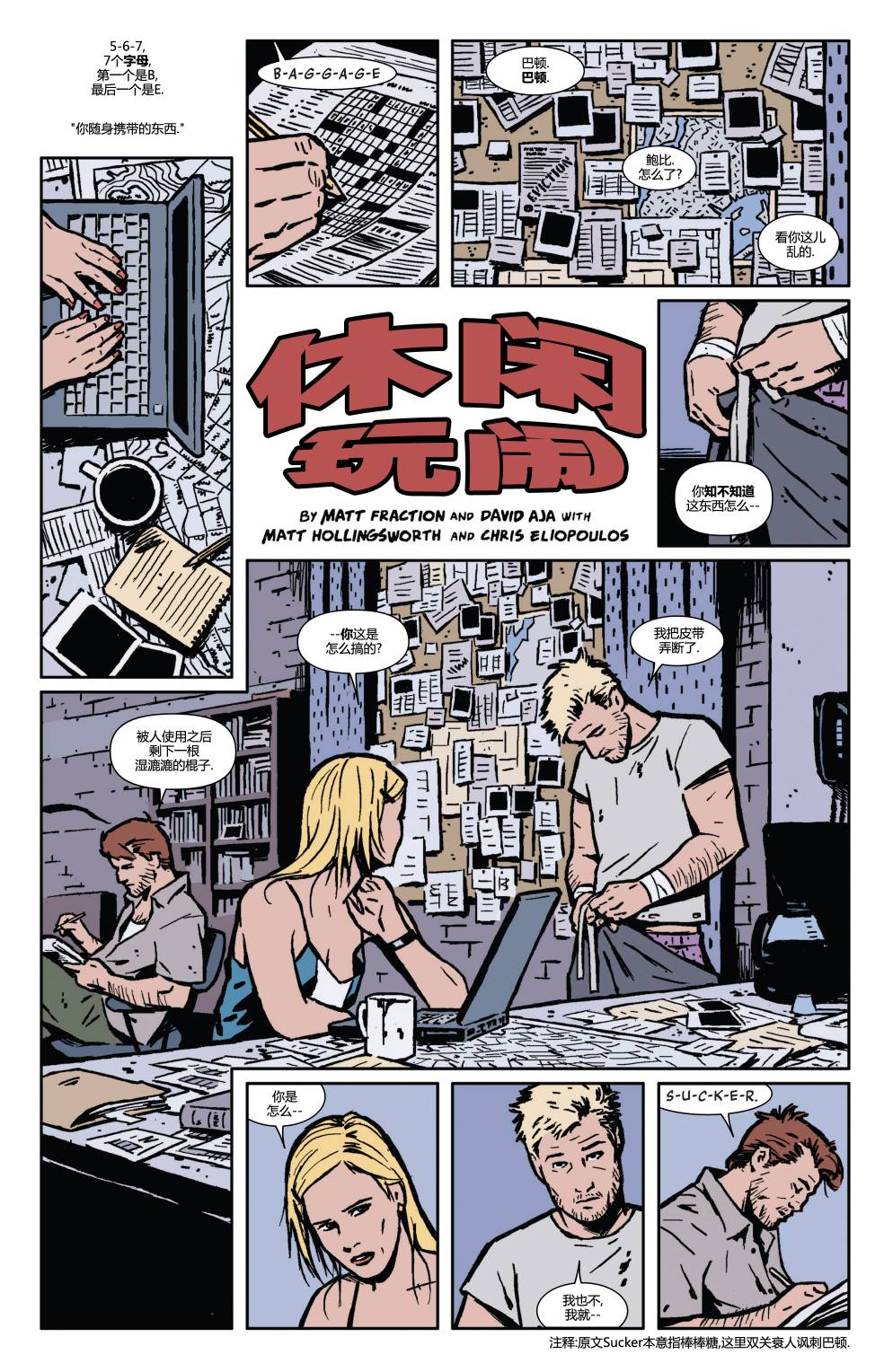 鹰眼 第15卷 第4页