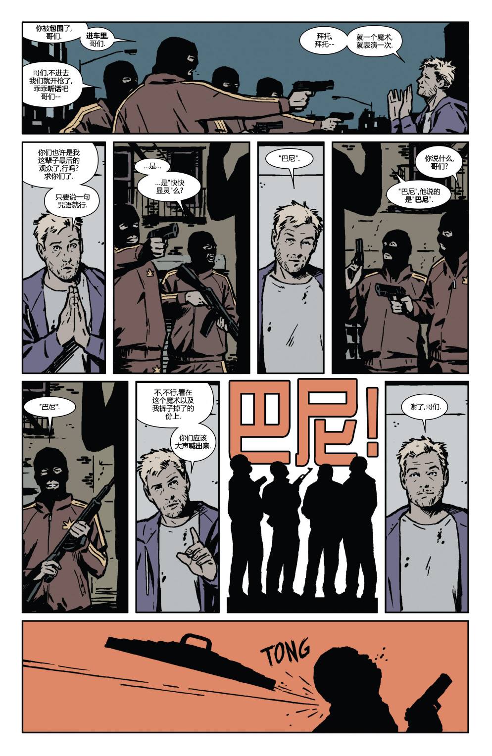 鹰眼 第15卷 第6页