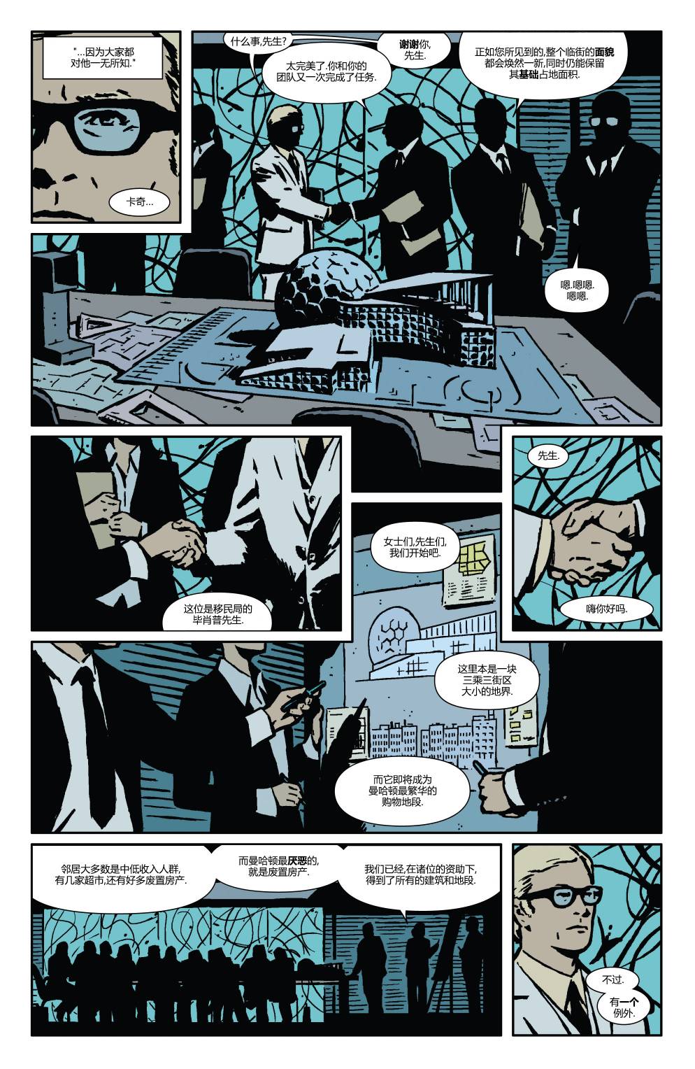 鹰眼 第15卷 第10页