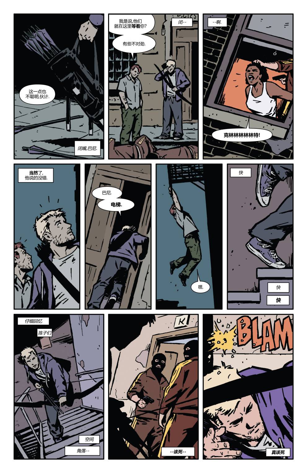 鹰眼 第15卷 第14页