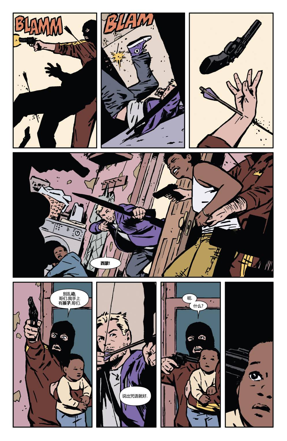 鹰眼 第15卷 第15页