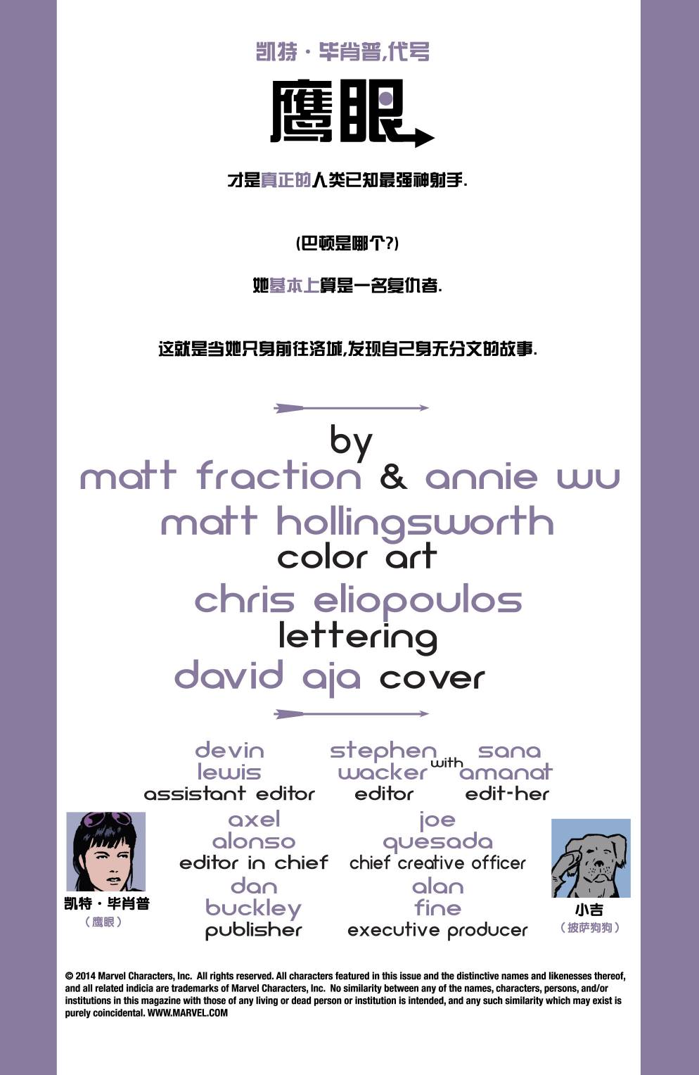 鹰眼 第16卷 第1页