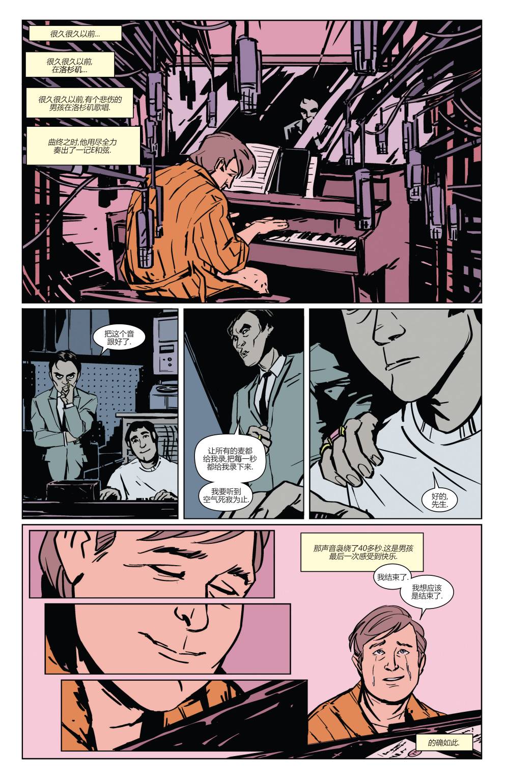 鹰眼 第16卷 第2页