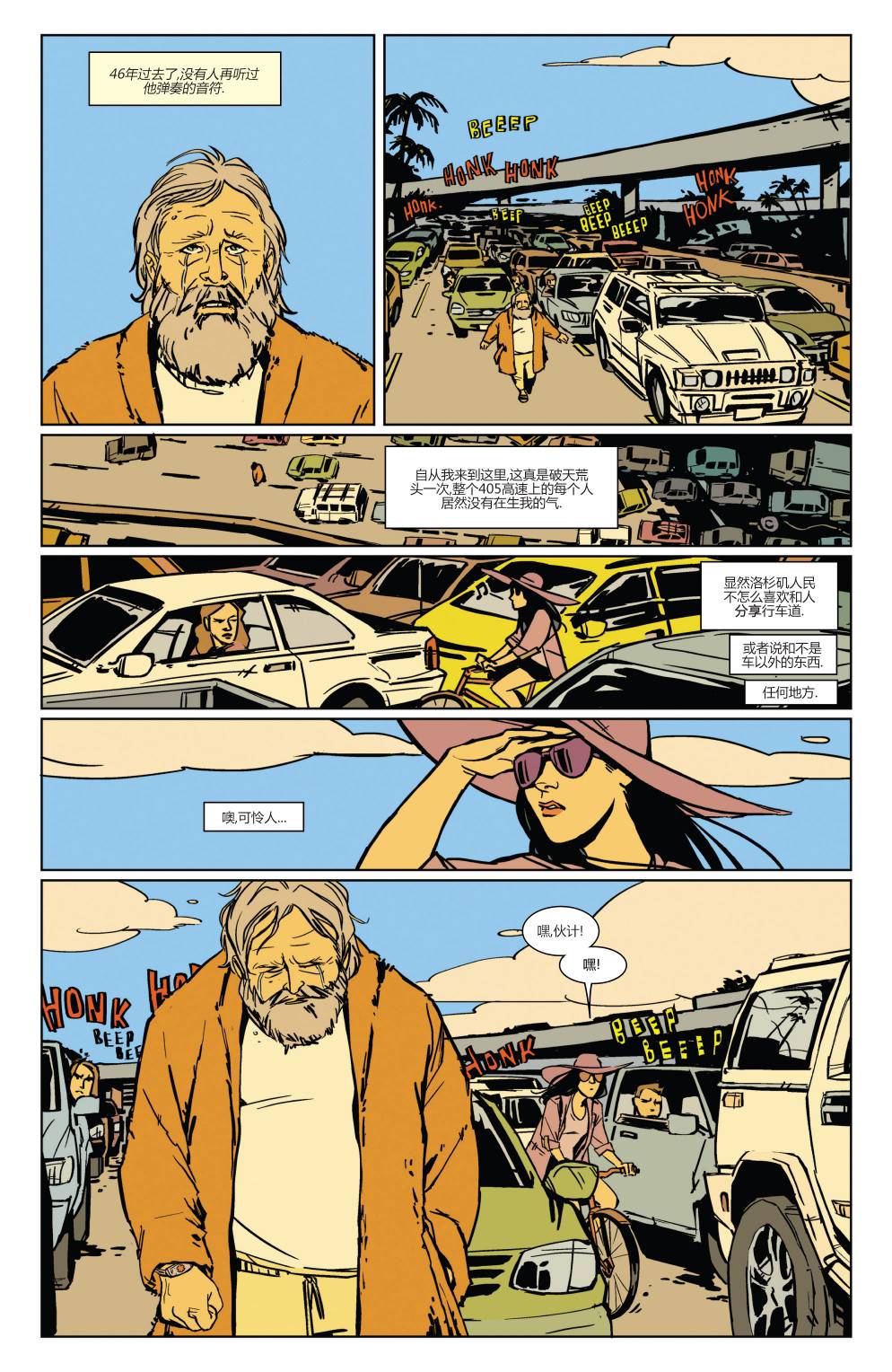 鹰眼 第16卷 第3页