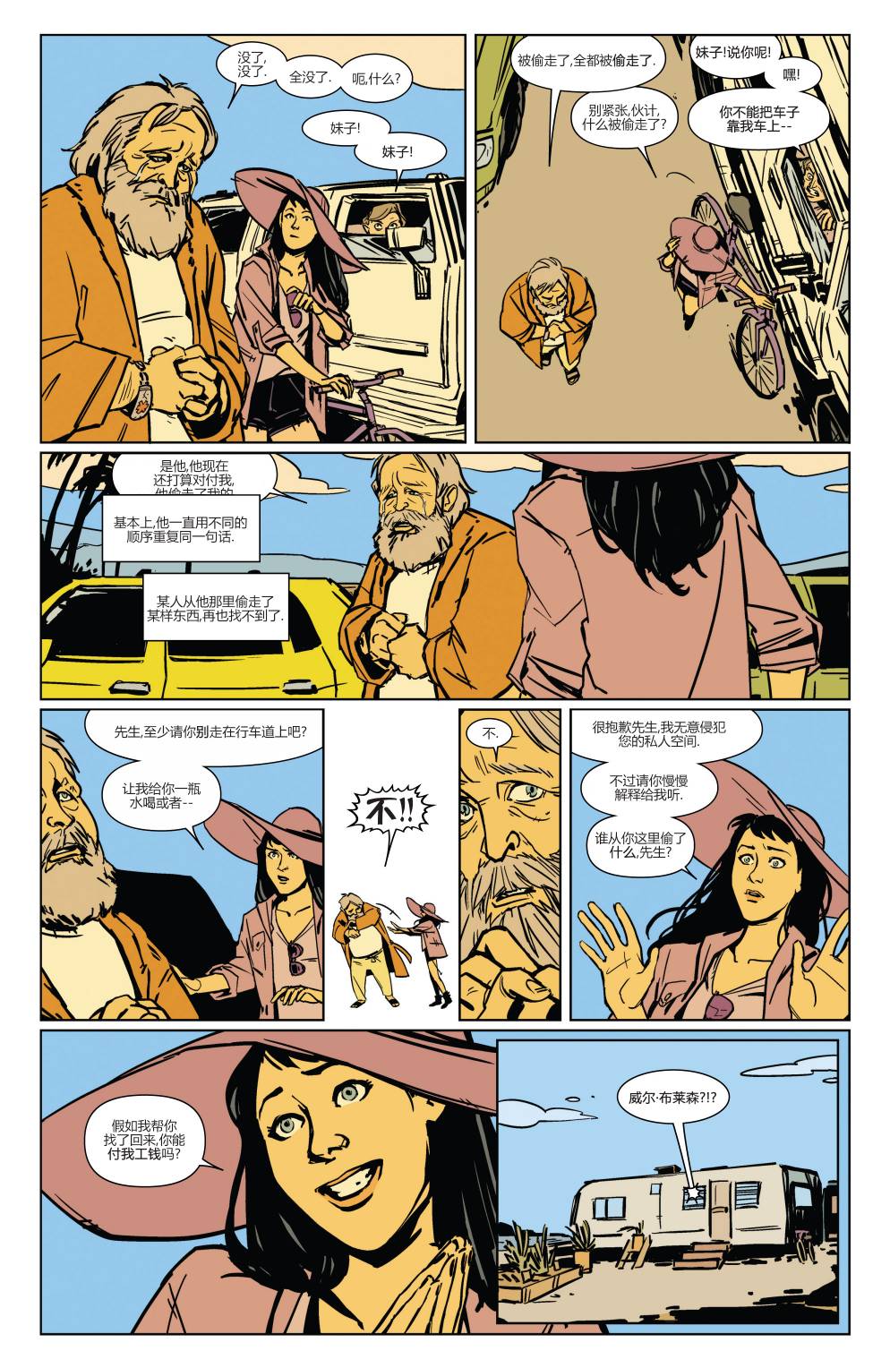 鹰眼 第16卷 第4页