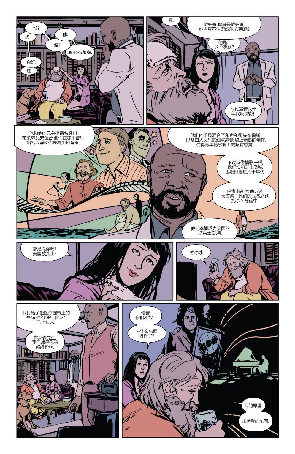 鹰眼 第16卷 第5页