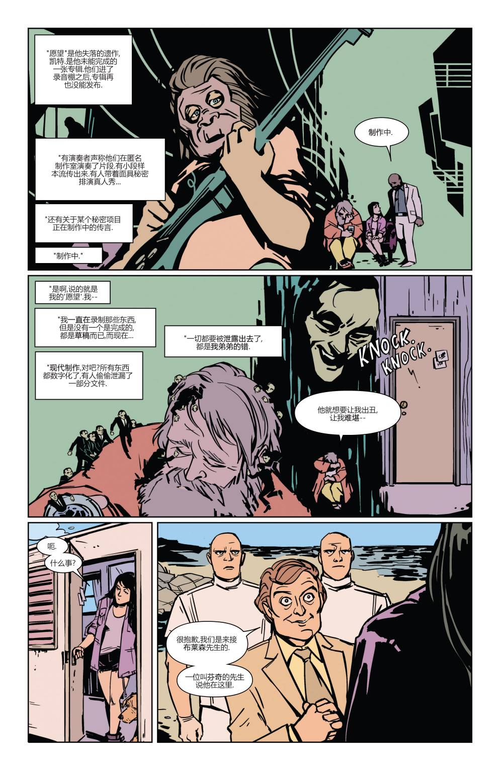 鹰眼 第16卷 第6页