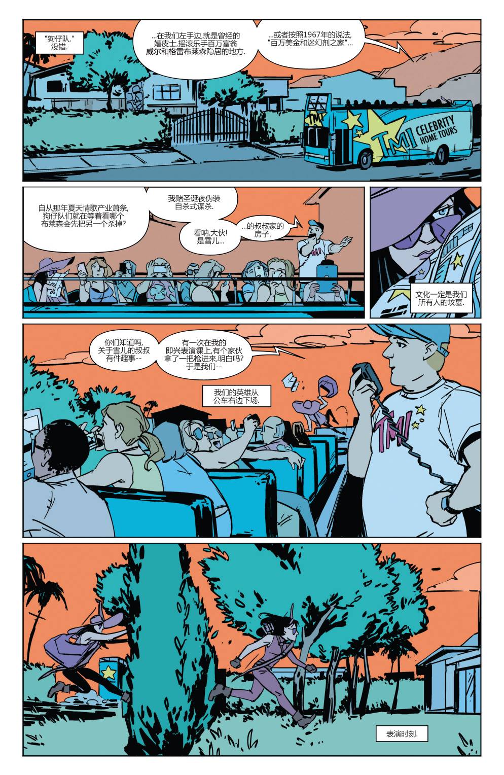 鹰眼 第16卷 第10页