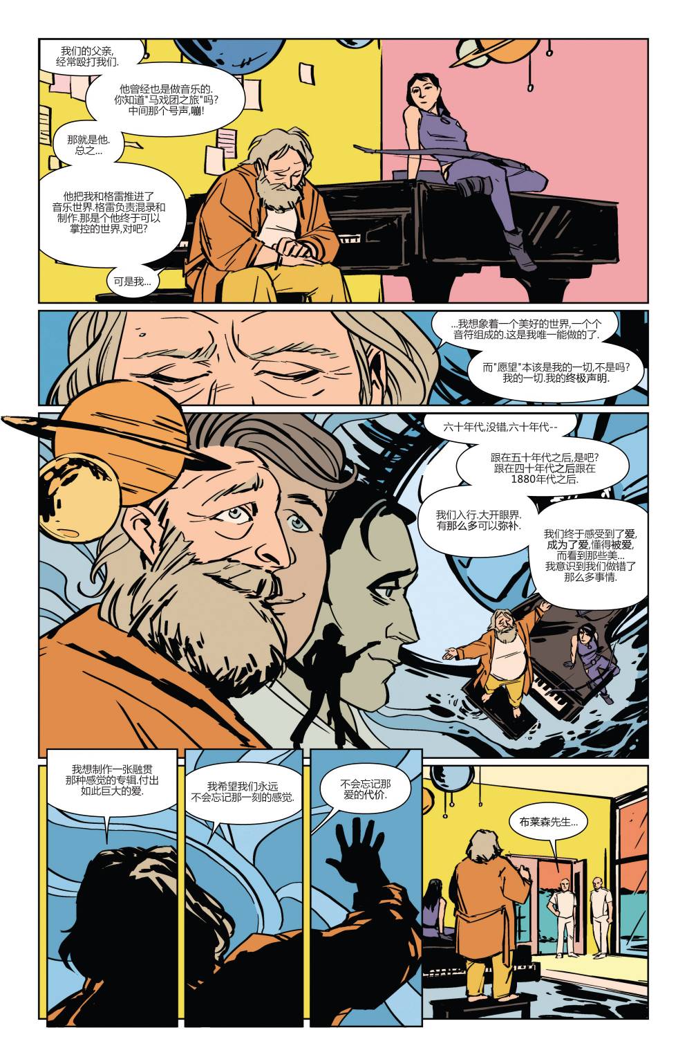 鹰眼 第16卷 第14页