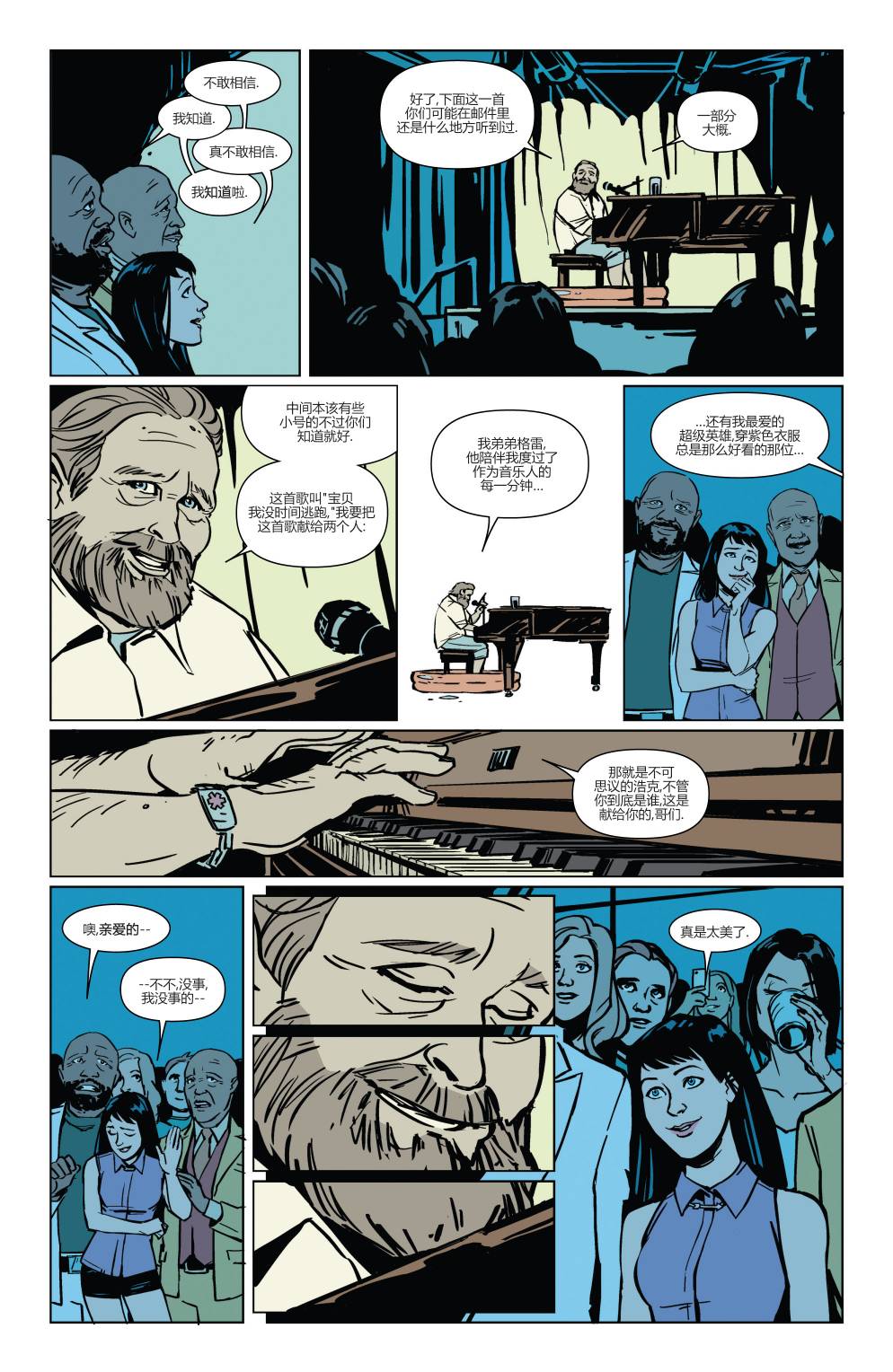 鹰眼 第16卷 第20页