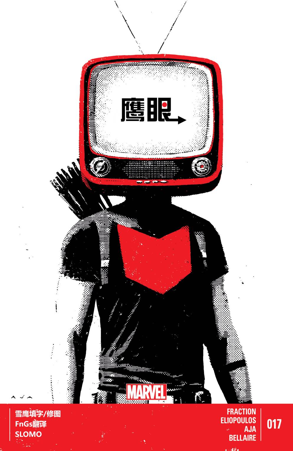 鹰眼 第17卷 第0页