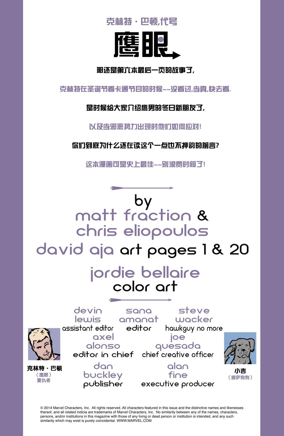 鹰眼 第17卷 第1页