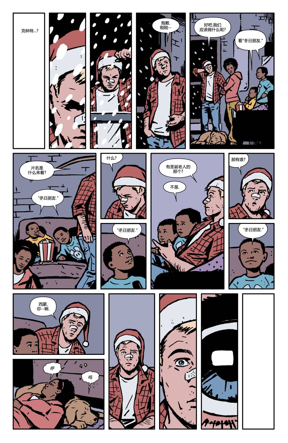 鹰眼 第17卷 第2页