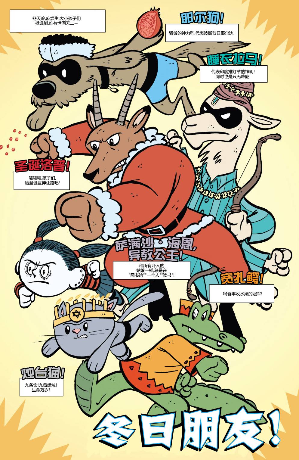 鹰眼 第17卷 第4页