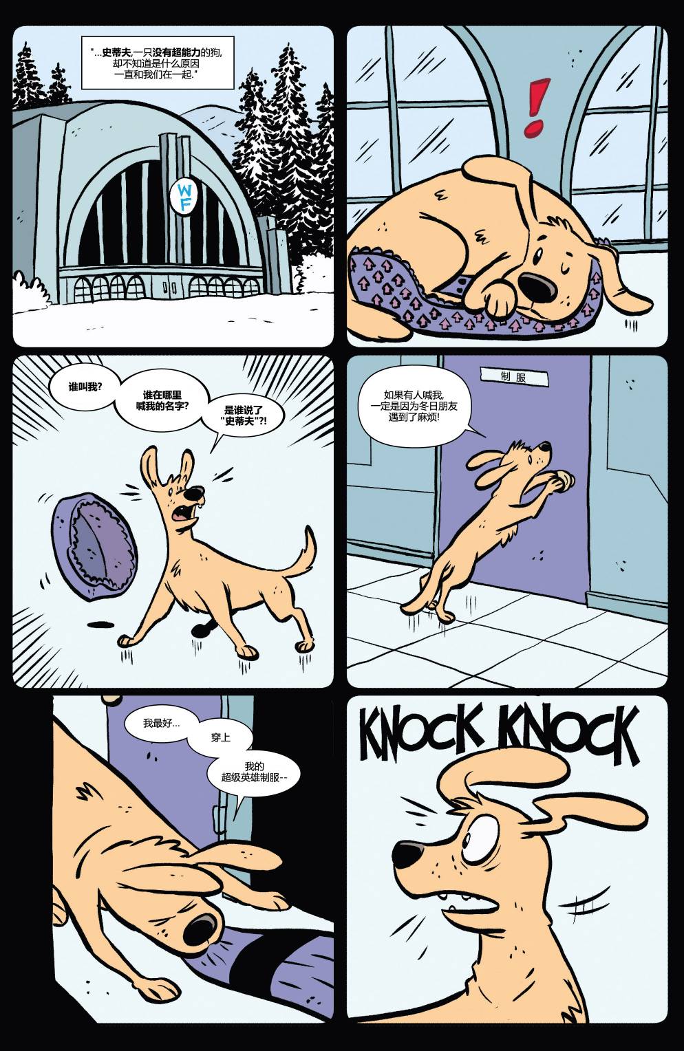 鹰眼 第17卷 第6页