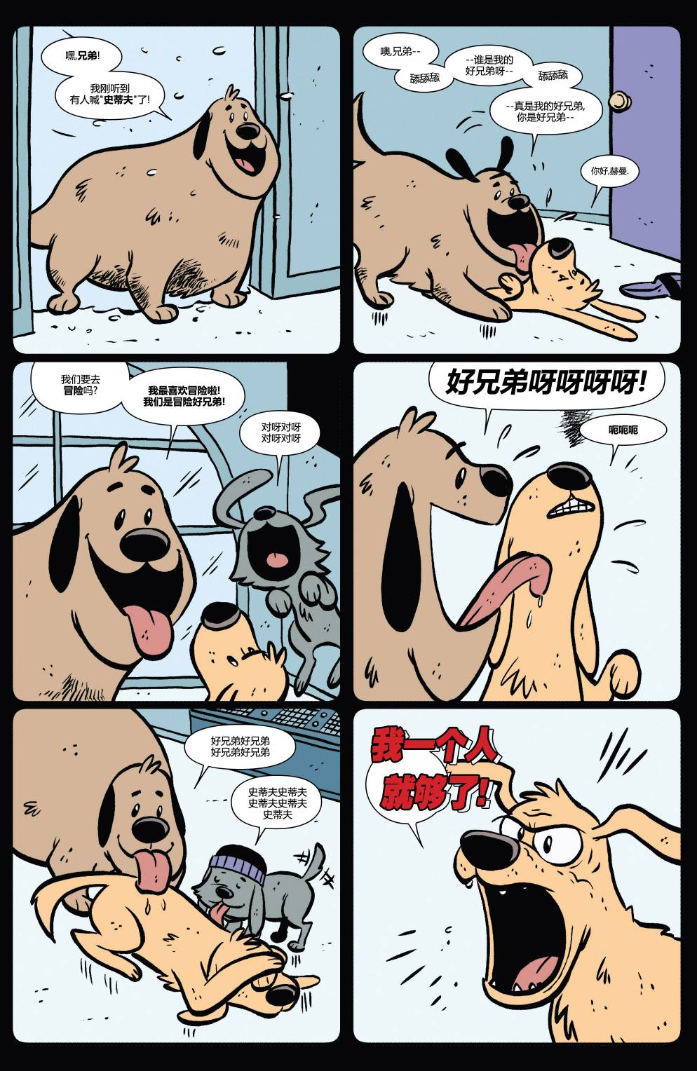 鹰眼 第17卷 第8页