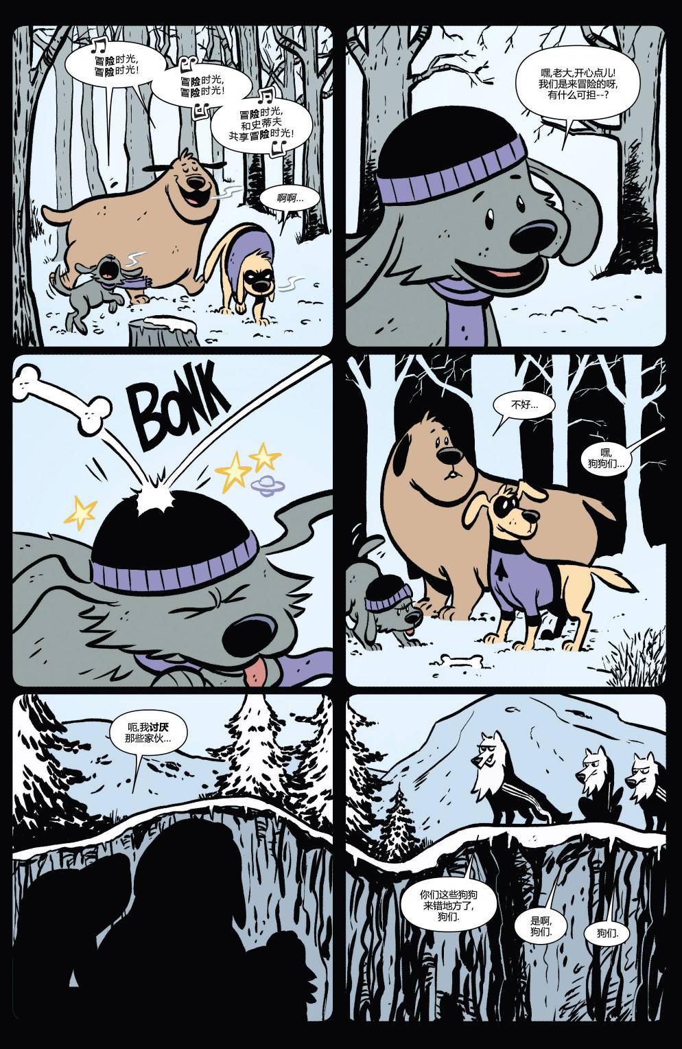 鹰眼 第17卷 第9页