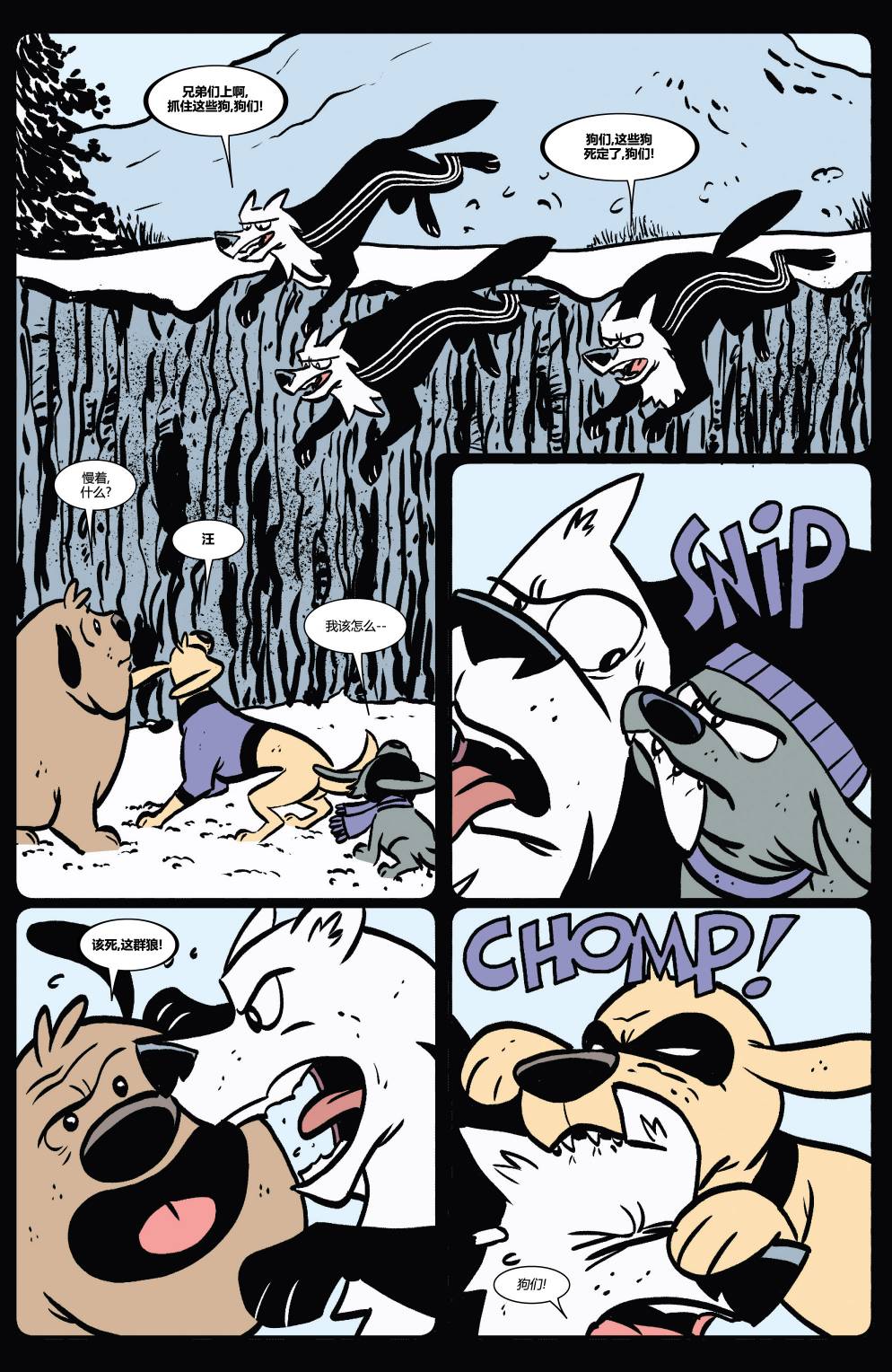 鹰眼 第17卷 第10页