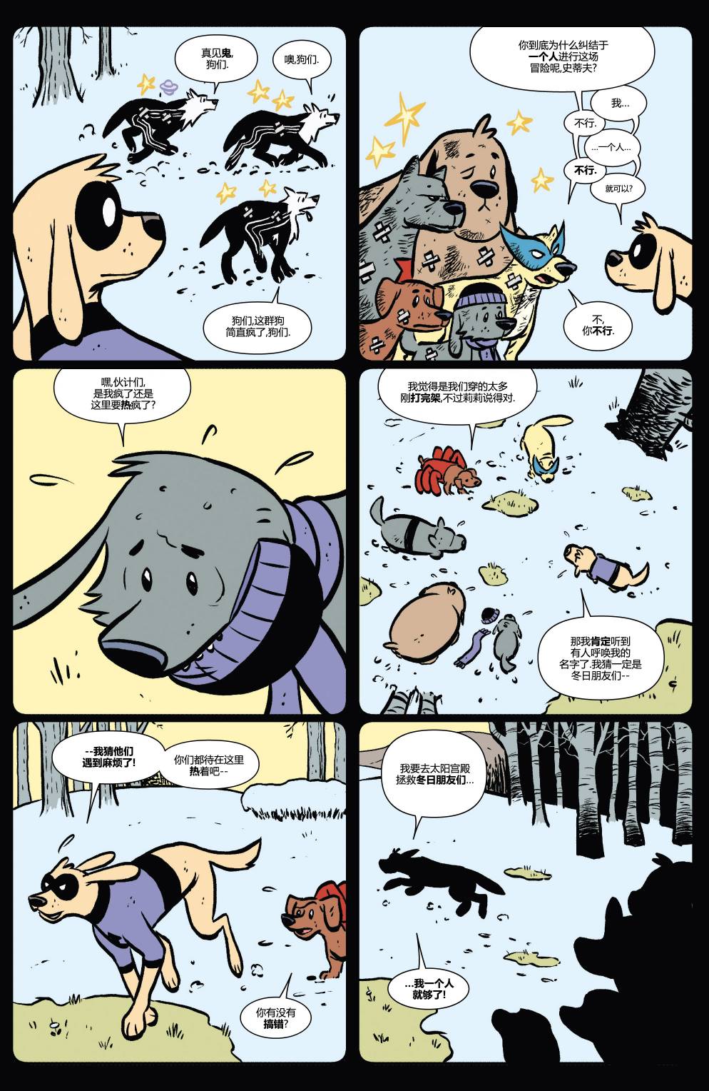 鹰眼 第17卷 第13页