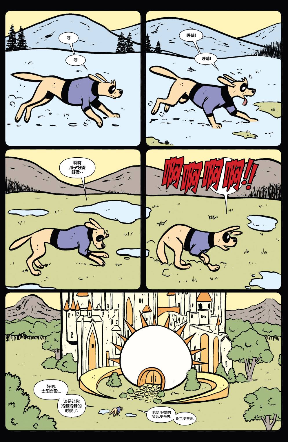 鹰眼 第17卷 第14页