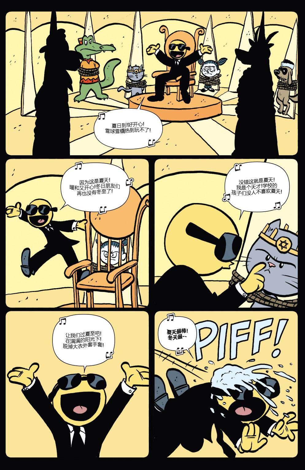 鹰眼 第17卷 第15页