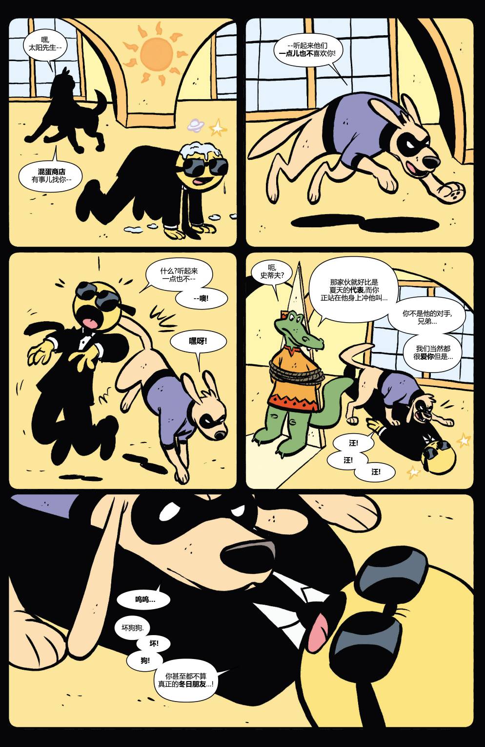 鹰眼 第17卷 第16页