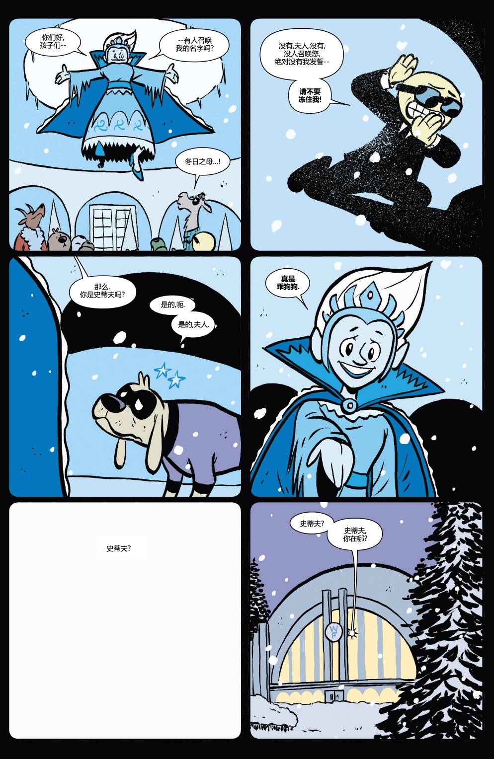 鹰眼 第17卷 第19页