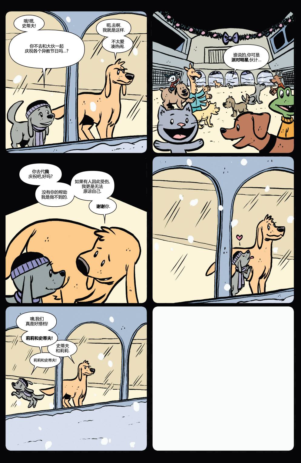 鹰眼 第17卷 第20页