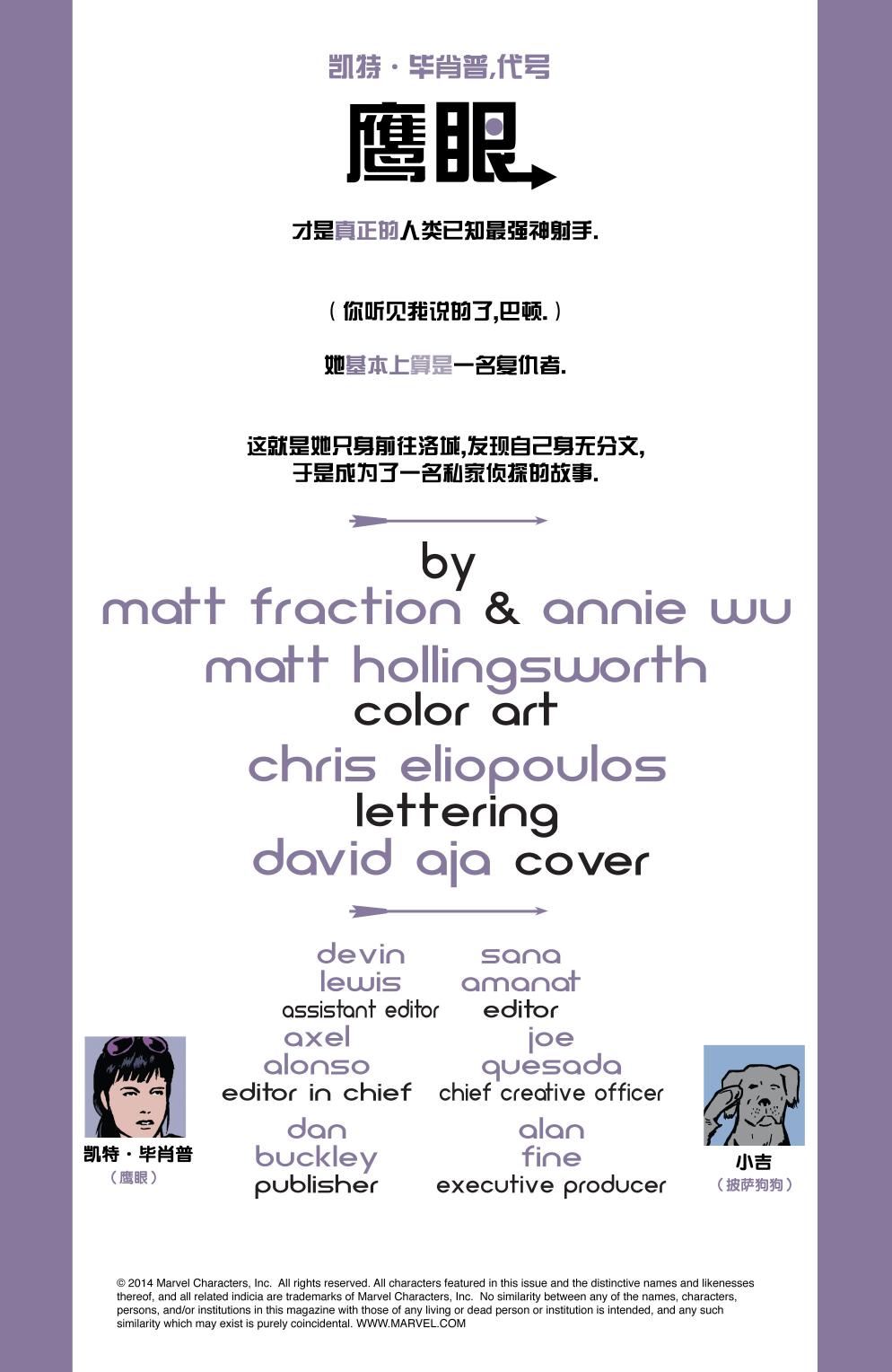 鹰眼 第18卷 第1页