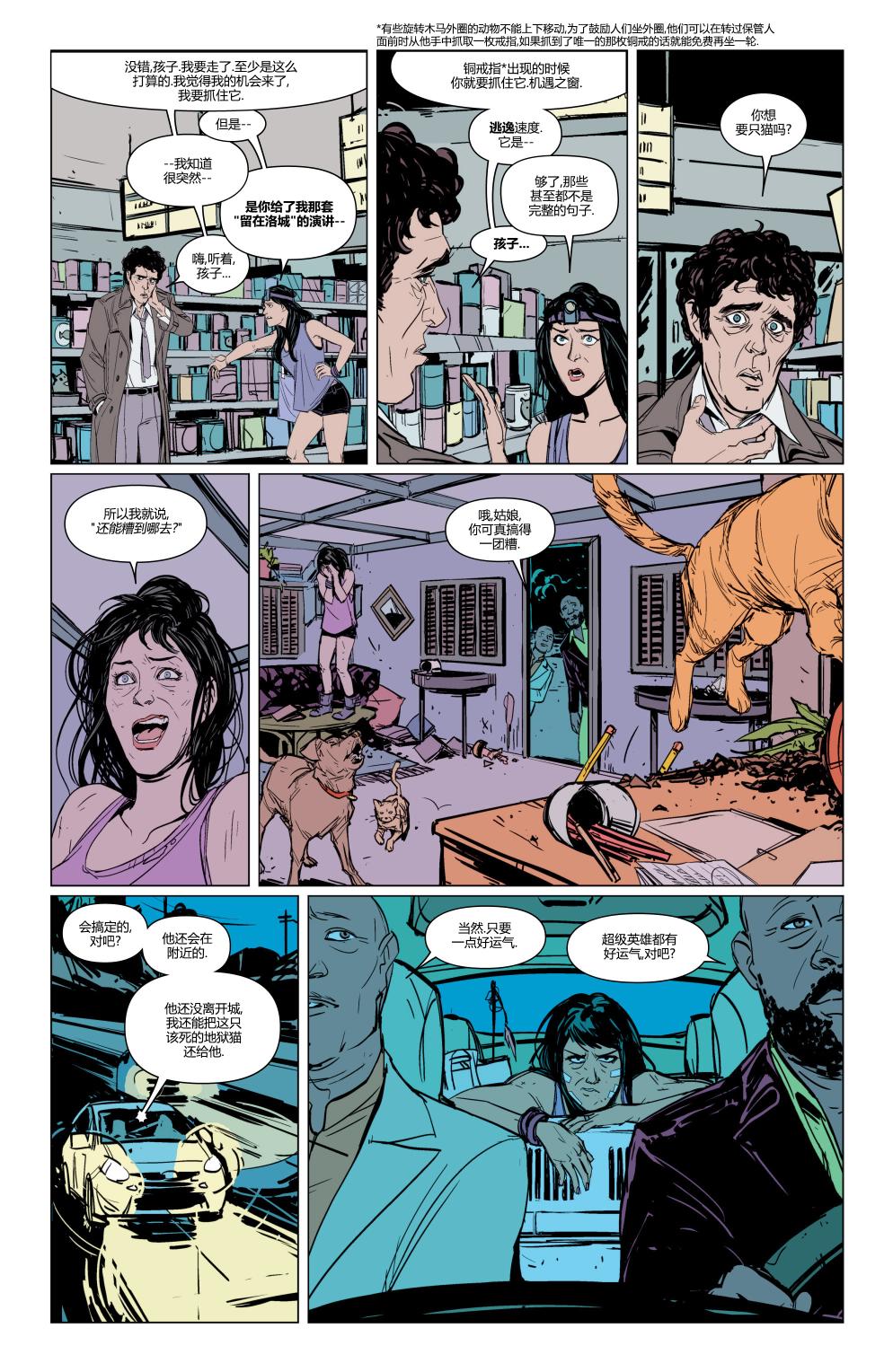 鹰眼 第18卷 第3页