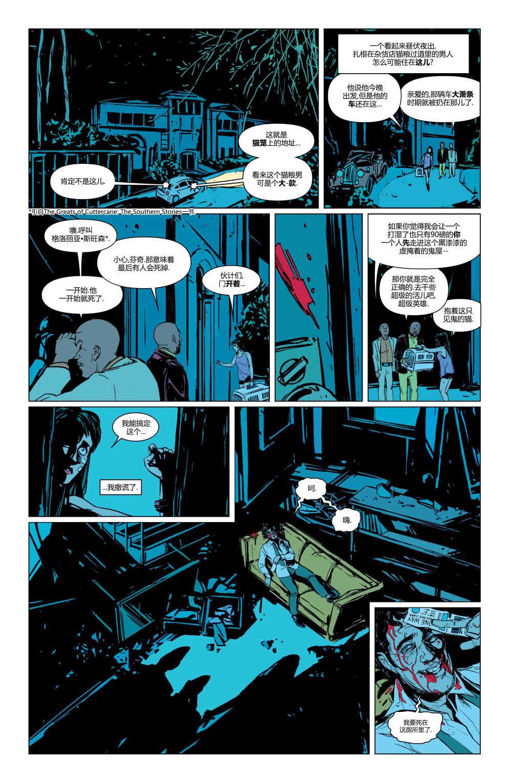 鹰眼 第18卷 第4页