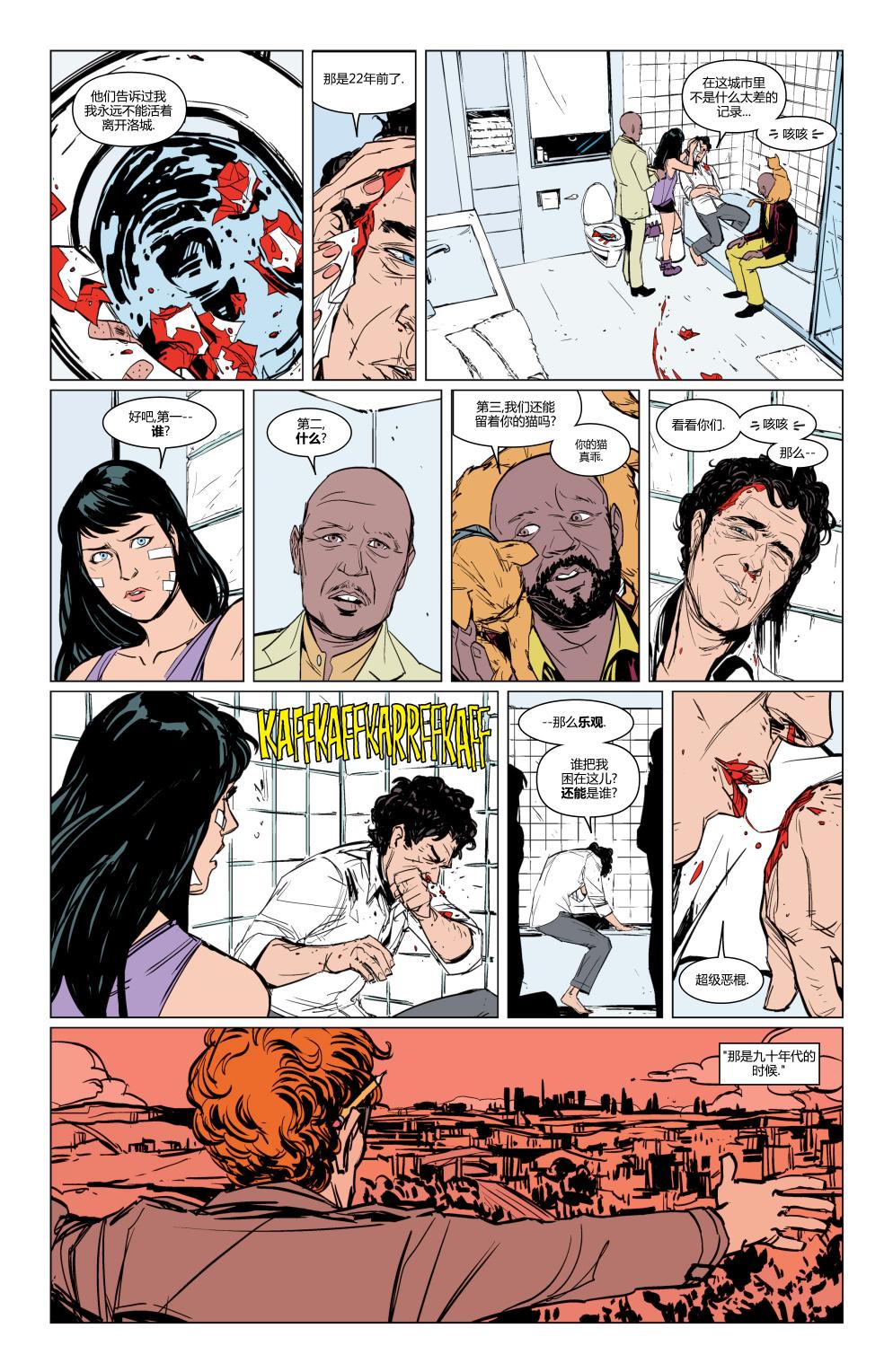 鹰眼 第18卷 第5页