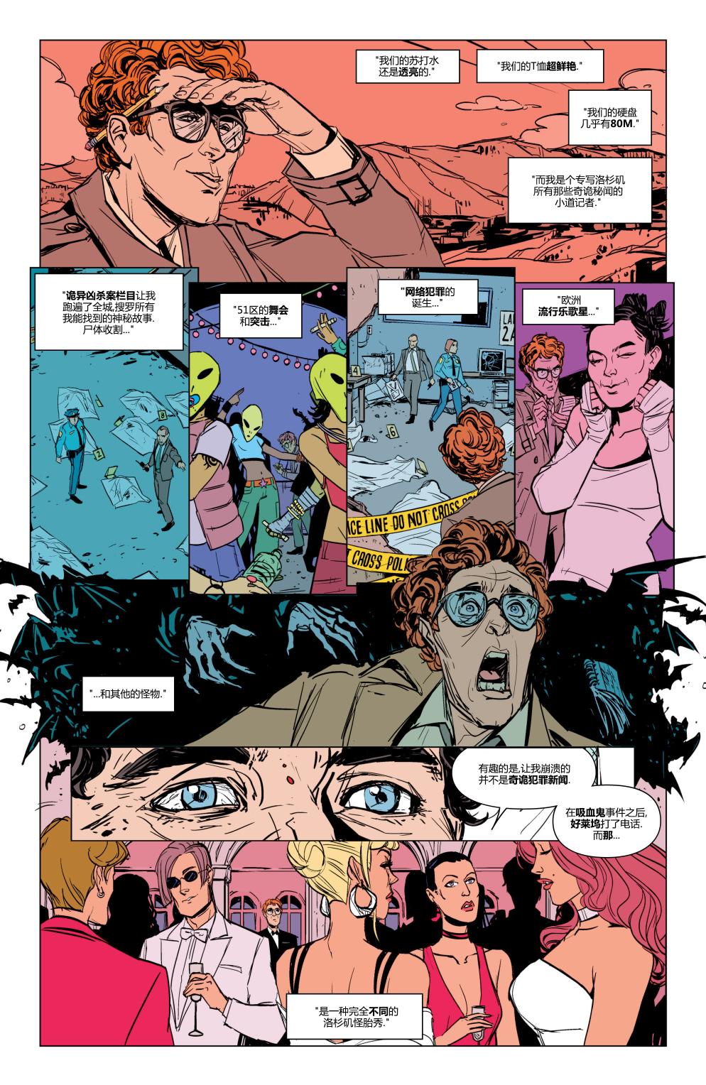 鹰眼 第18卷 第6页