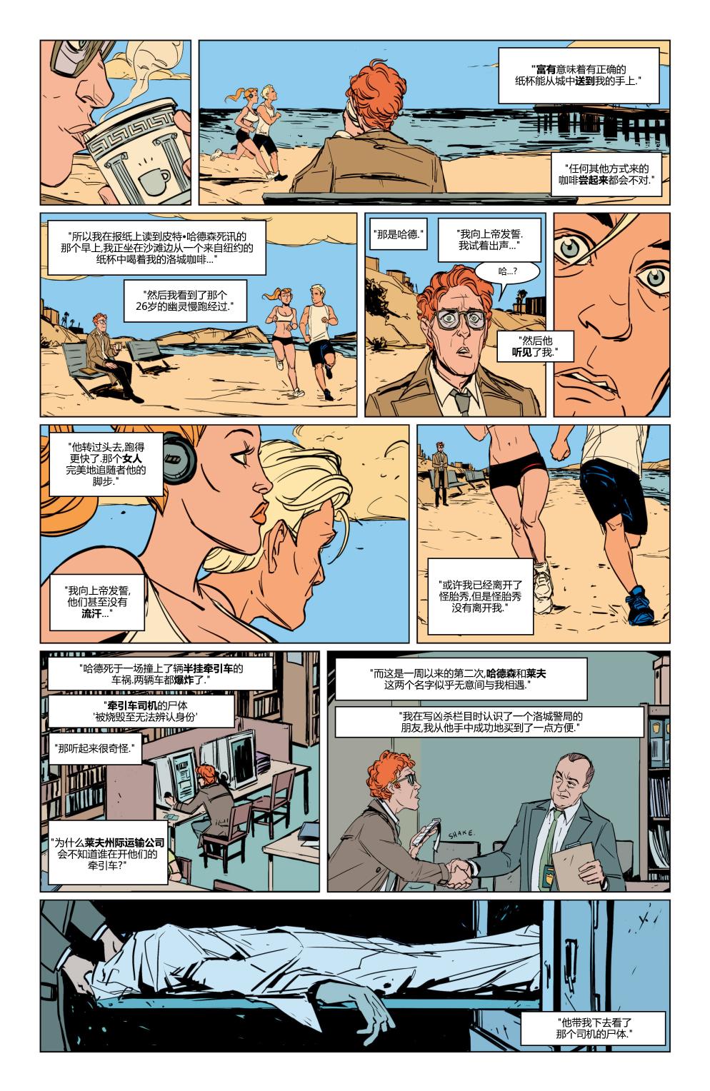 鹰眼 第18卷 第8页