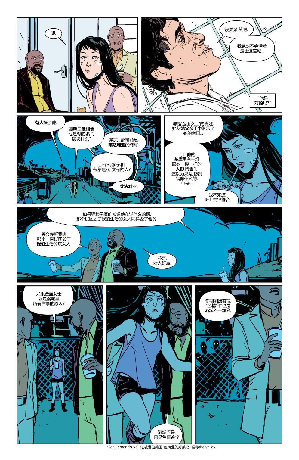 鹰眼 第18卷 第11页