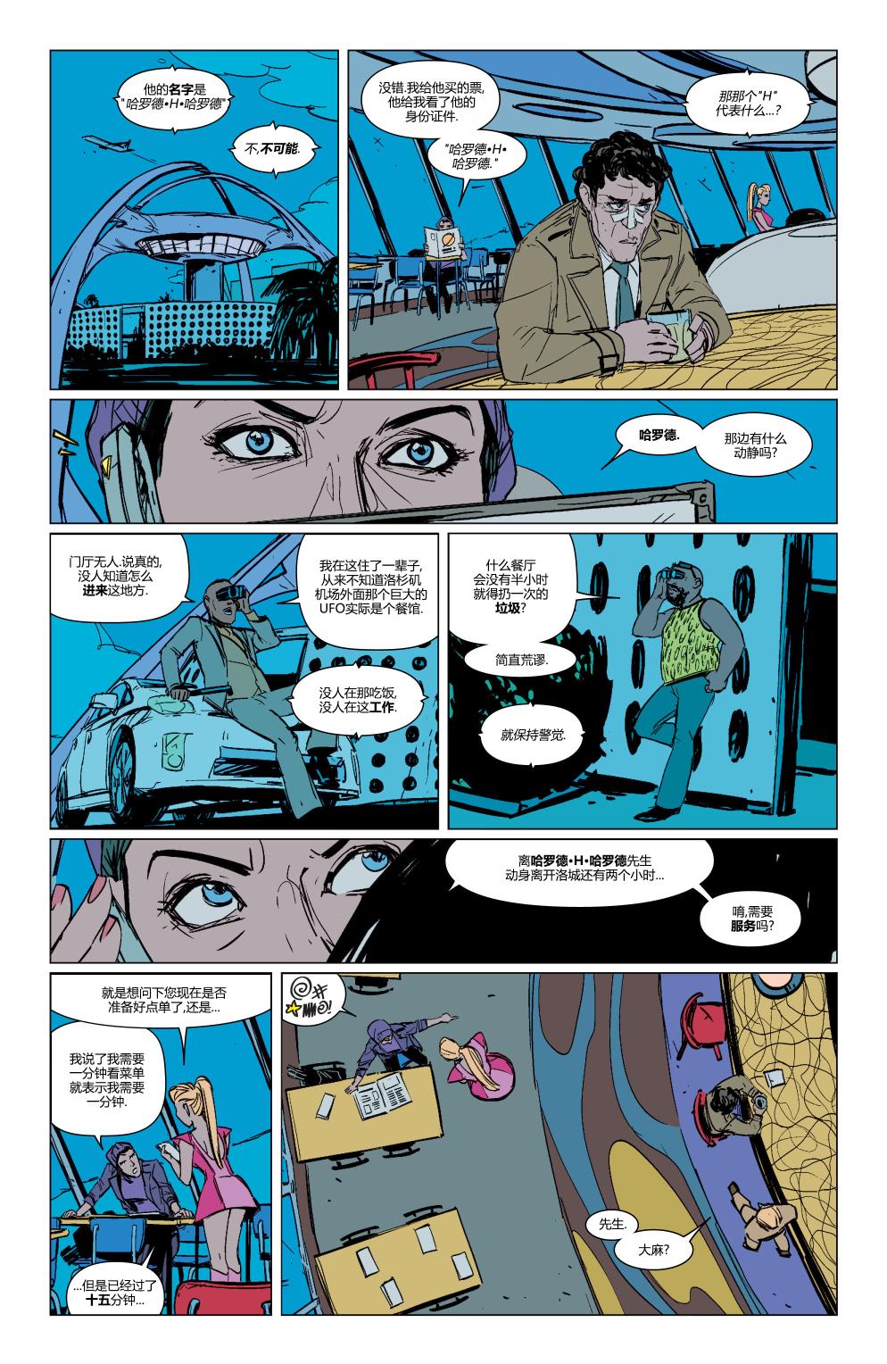 鹰眼 第18卷 第12页