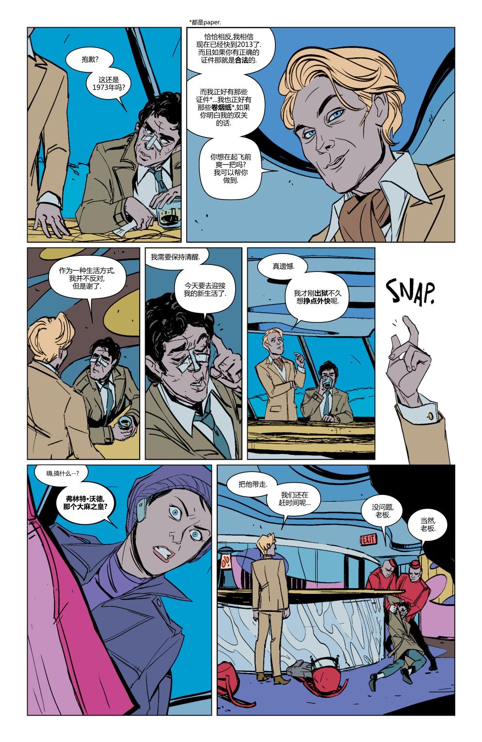 鹰眼 第18卷 第13页