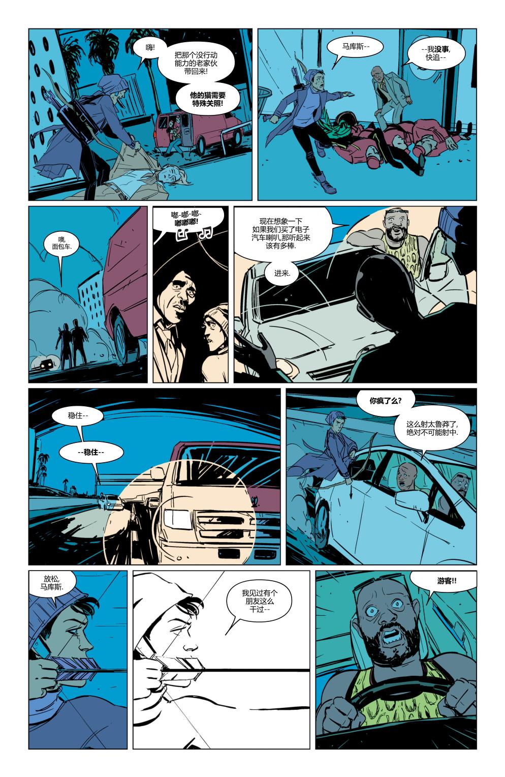 鹰眼 第18卷 第16页