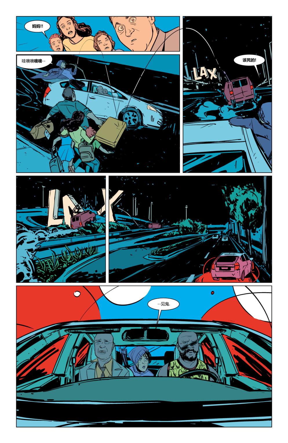 鹰眼 第18卷 第17页