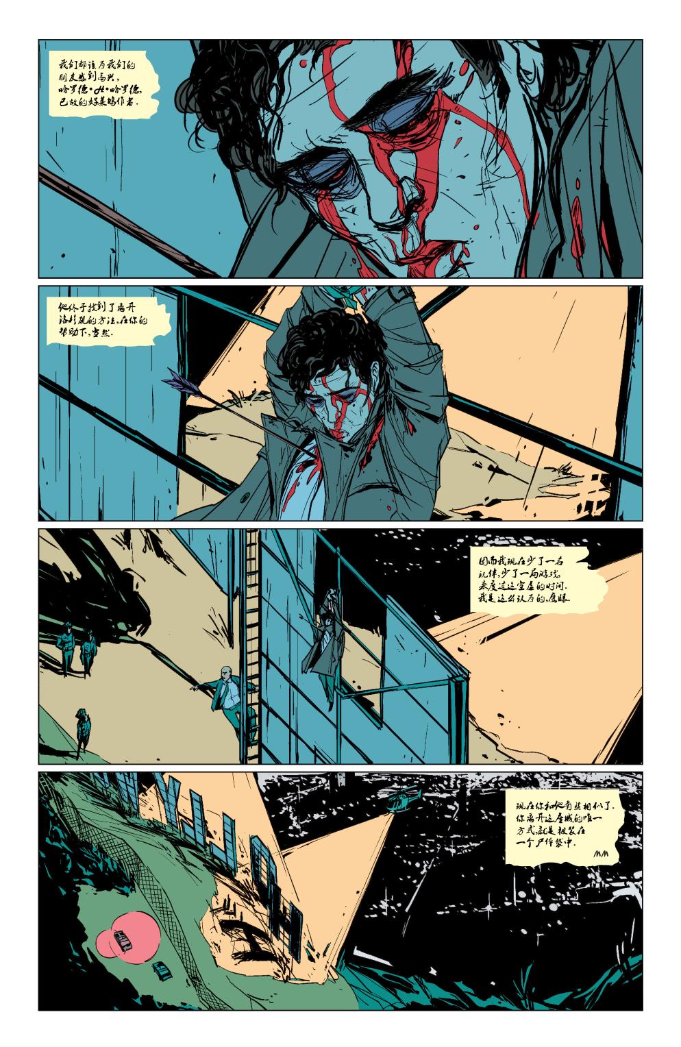 鹰眼 第18卷 第19页