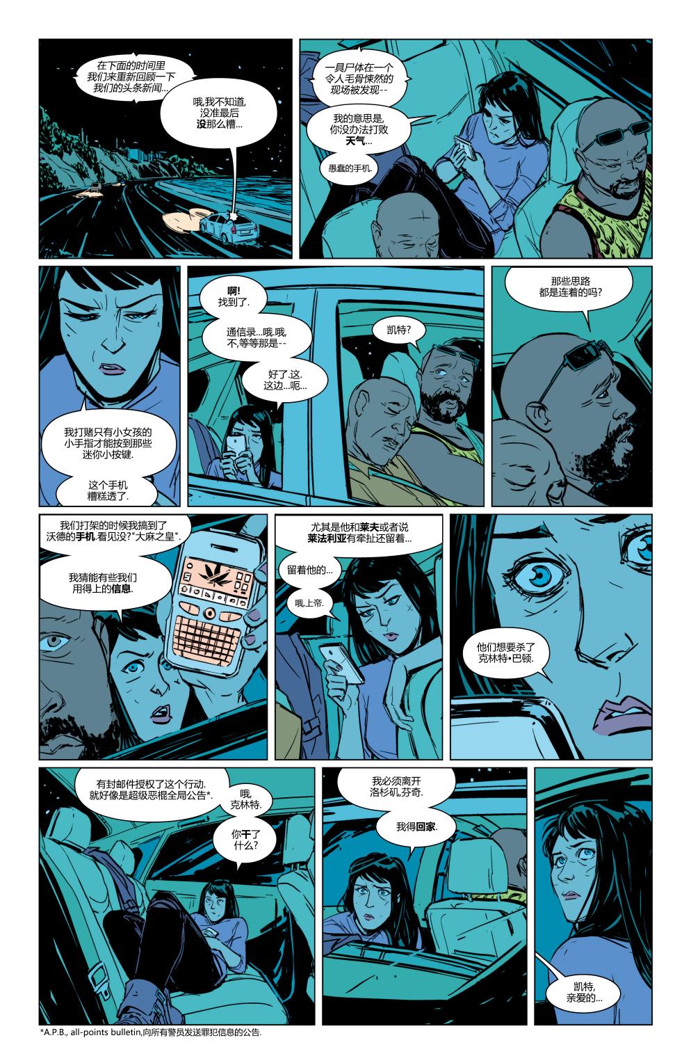 鹰眼 第18卷 第20页