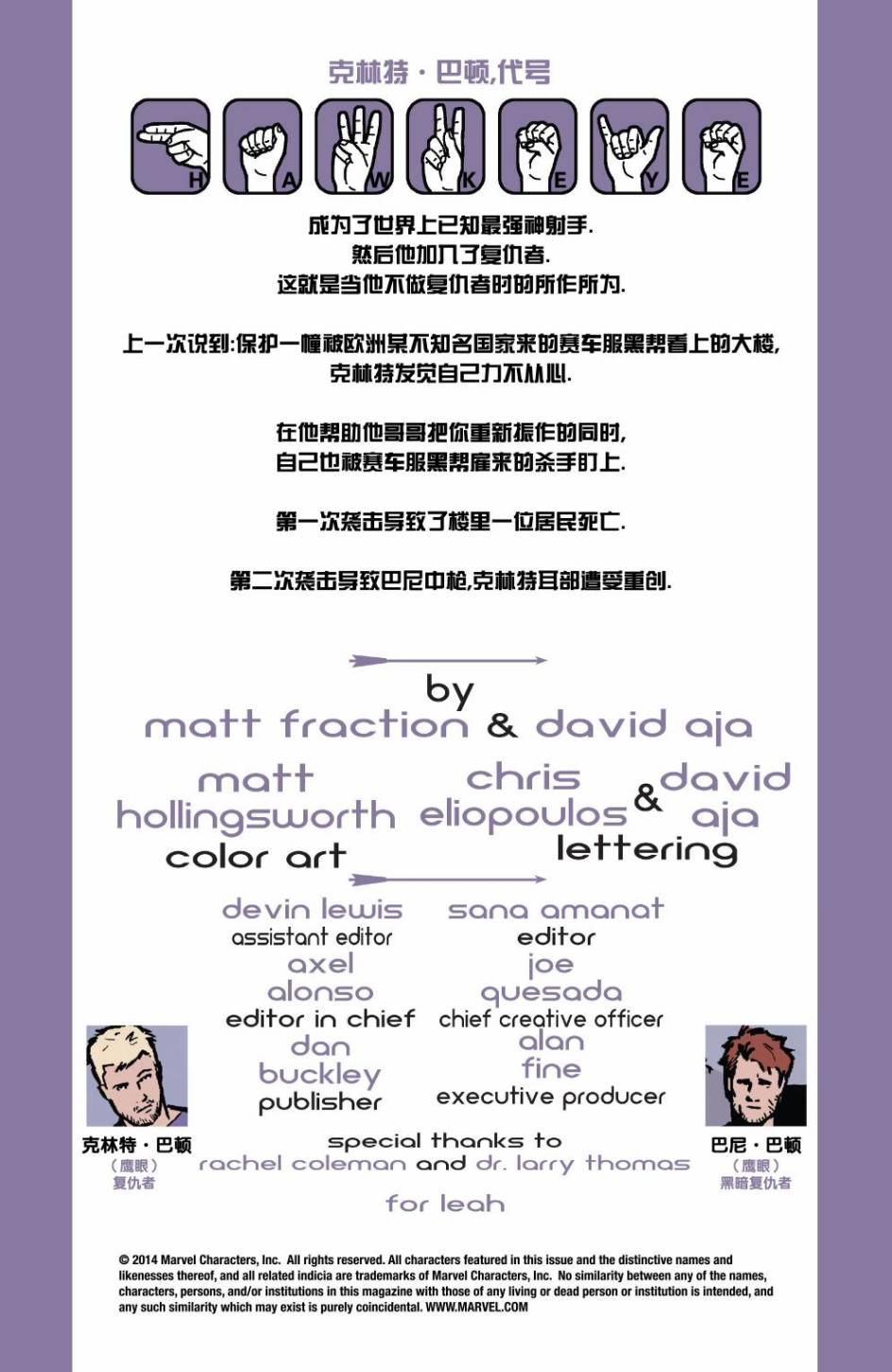 鹰眼 第19卷 第1页