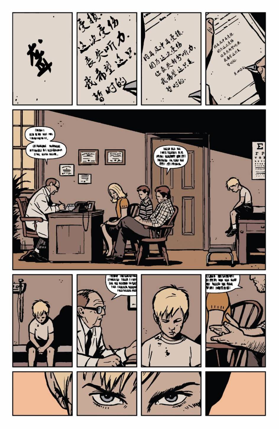 鹰眼 第19卷 第2页