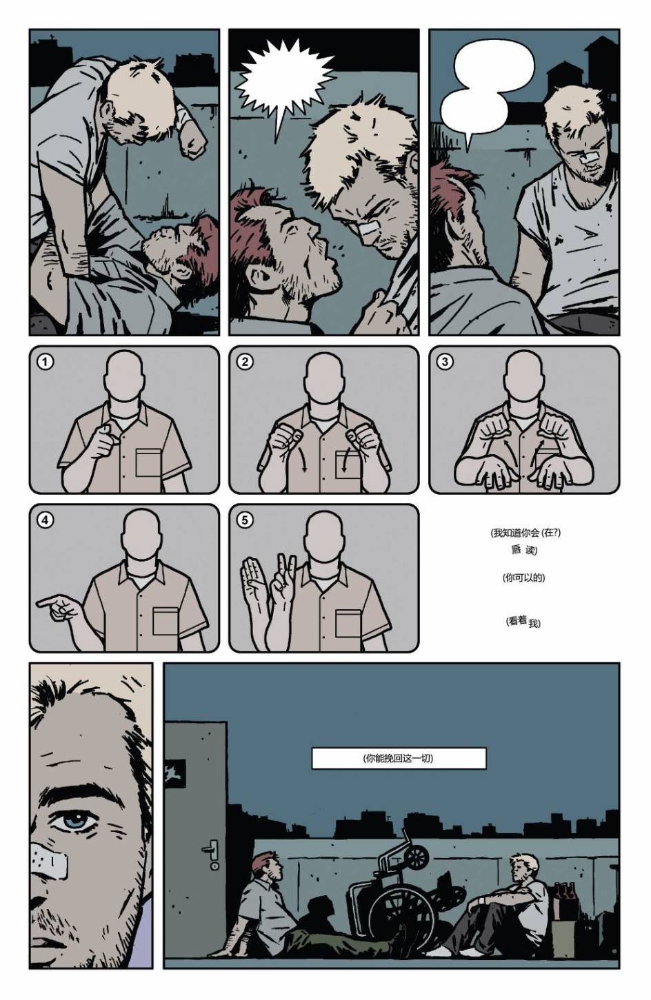 鹰眼 第19卷 第15页