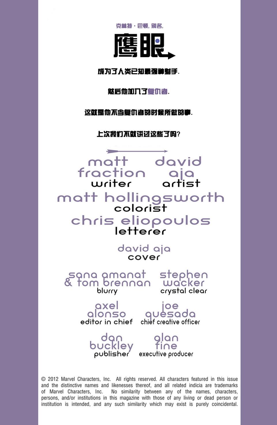 鹰眼 第2卷 第1页