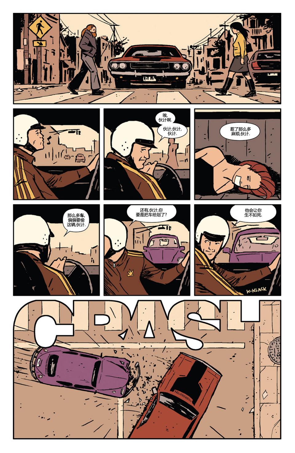 鹰眼 第3卷 第12页