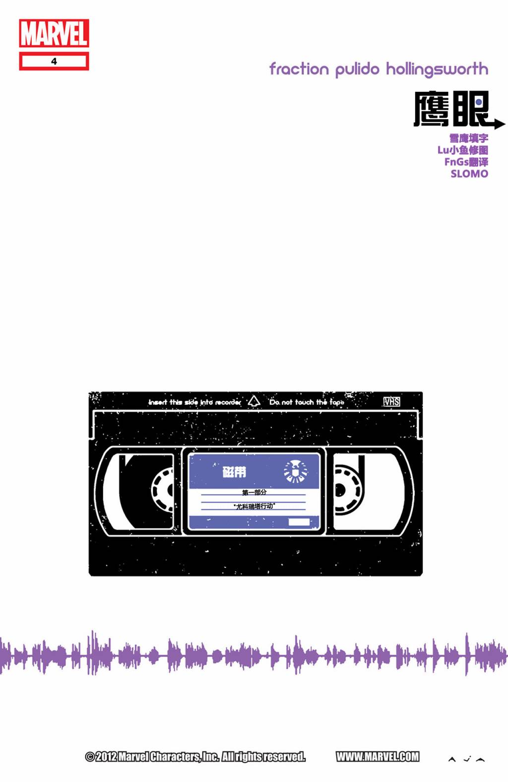 鹰眼 第4卷 第0页