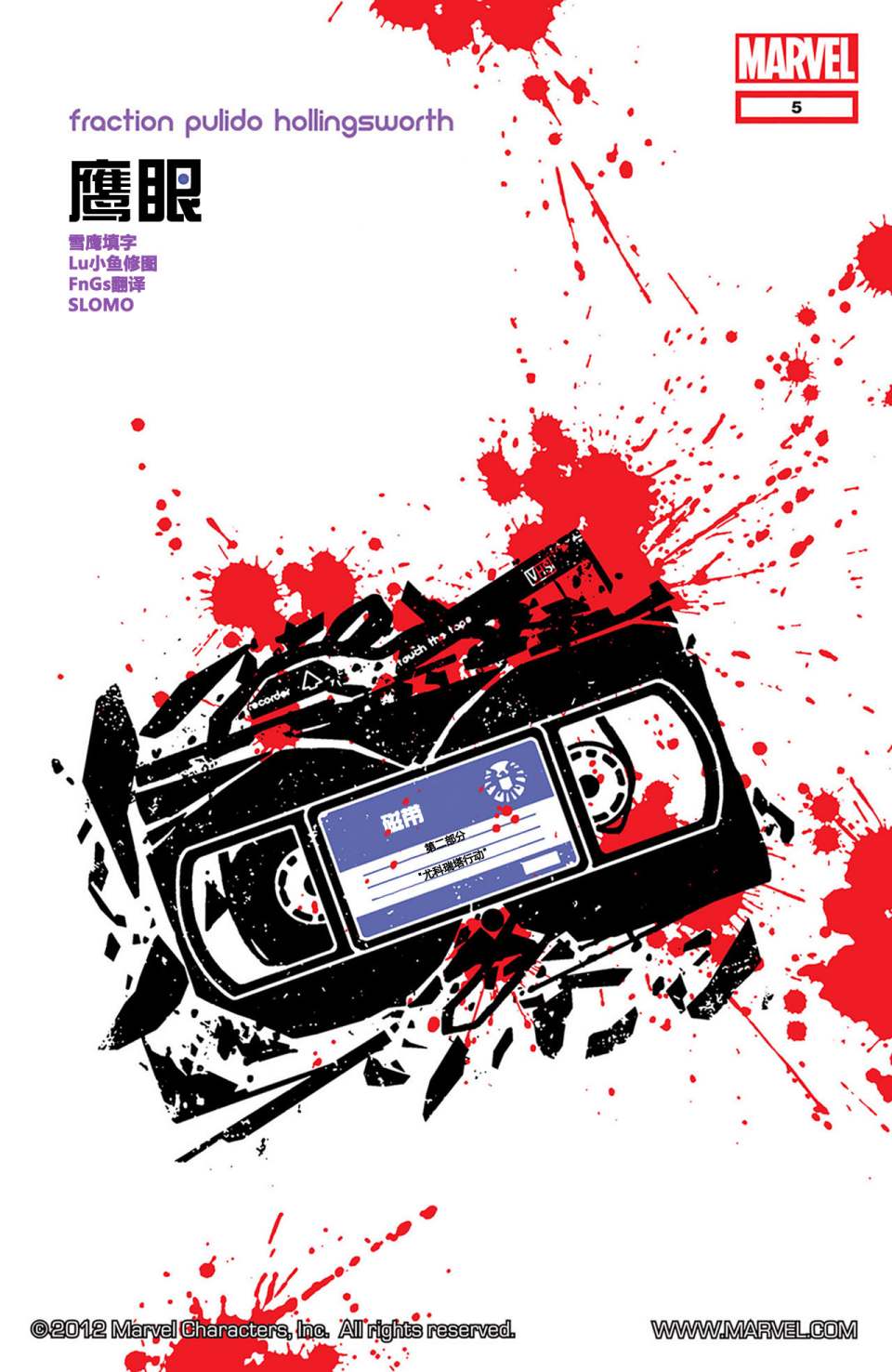 鹰眼 第5卷 第0页